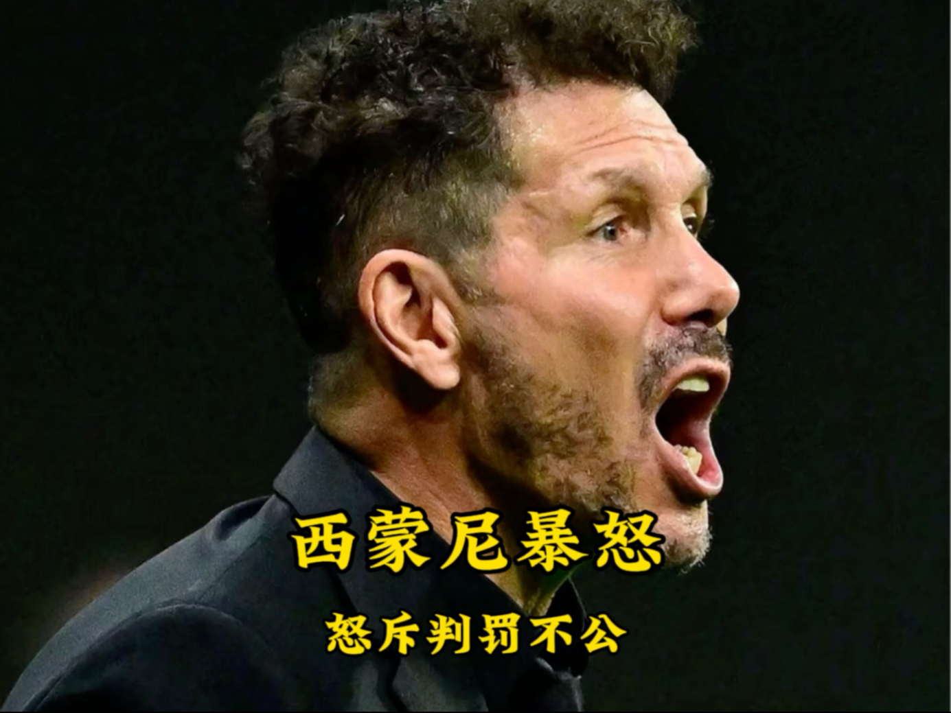 皇马遭遇争议判罚，裁判组回应：执法公正，回复处理来源表示本站.